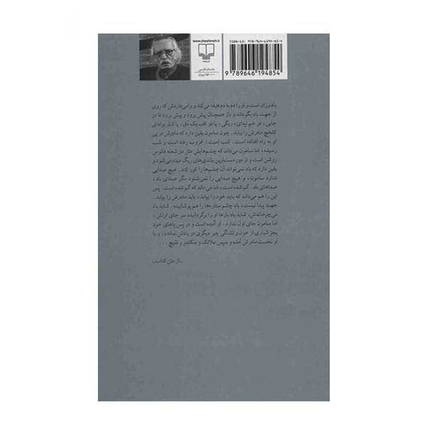 Price and Buy Rozegar Separi Shodeh by Mahmoud Dowlatabadi - Image 5