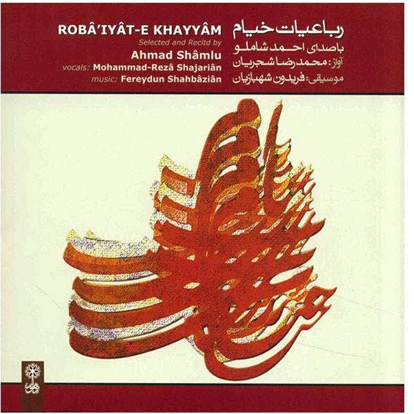 Price and Buy Rubaiyat Khayyam Music Album by Ahmad Shamlou_68f5356dec92c.jpeg Price and Buy Rubaiyat Khayyam Music Album by Ahmad Shamlou