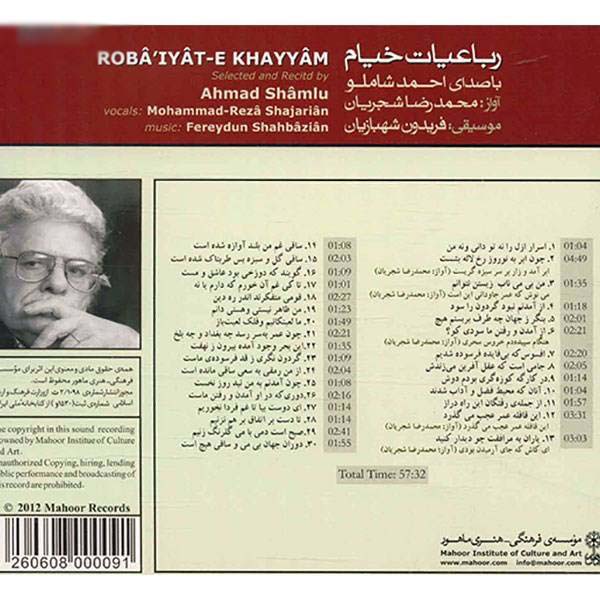 Price and Buy Rubaiyat Khayyam Music Album by Ahmad Shamlou - Image 3