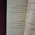Price and Buy Rubaiyat of Hakim Omar Khayyam - Image 4