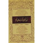 Price and Buy Rubaiyat of Khayyam Book (French, German, Persian)