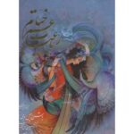 Price and Buy Rubaiyat of Khayyam Book (Multilingual)