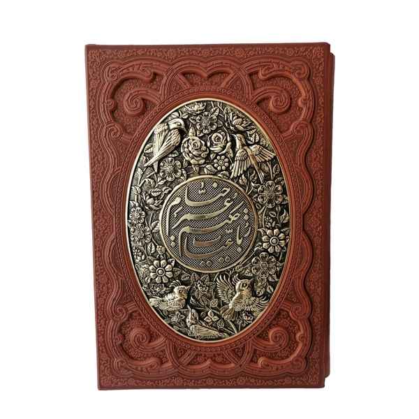 Price and Buy Rubaiyat of Khayyam Book with Frame (English & Persian)_68fe841ade679.jpeg Price and Buy Rubaiyat of Khayyam Book with Frame (English & Persian)