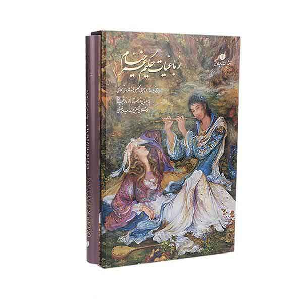 Price and Buy Rubaiyat of Omar Khayyam Book (English, French, German & Arabic)_68f271c94e00c.jpeg Price and Buy Rubaiyat of Omar Khayyam Book (English, French, German & Arabic)