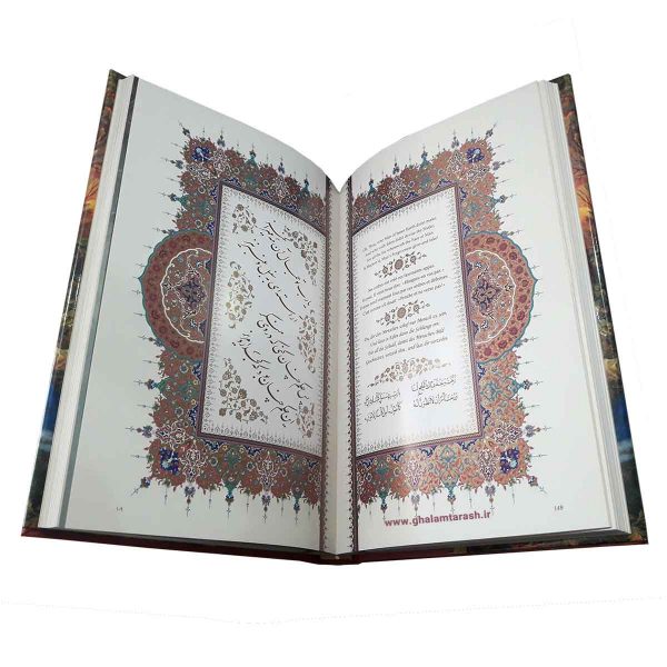 Price and Buy Rubaiyat of Omar Khayyam Book (English, French, German & Arabic) - Image 3