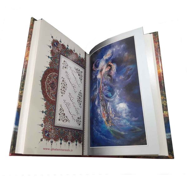 Price and Buy Rubaiyat of Omar Khayyam Book (English, French, German & Arabic) - Image 4