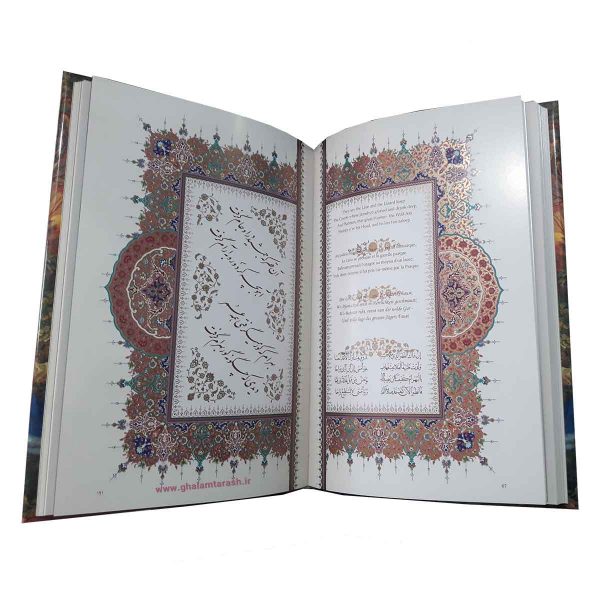 Price and Buy Rubaiyat of Omar Khayyam Book (English, French, German & Arabic) - Image 5