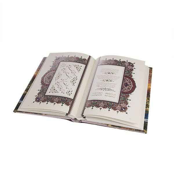 Price and Buy Rubaiyat of Omar Khayyam Book (English, French, German & Arabic) - Image 6