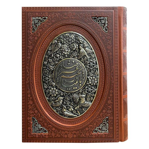 Price and Buy Rubaiyat of Omar Khayyam Book (English & Persian)_68ec169200d75.jpeg Price and Buy Rubaiyat of Omar Khayyam Book (English & Persian)