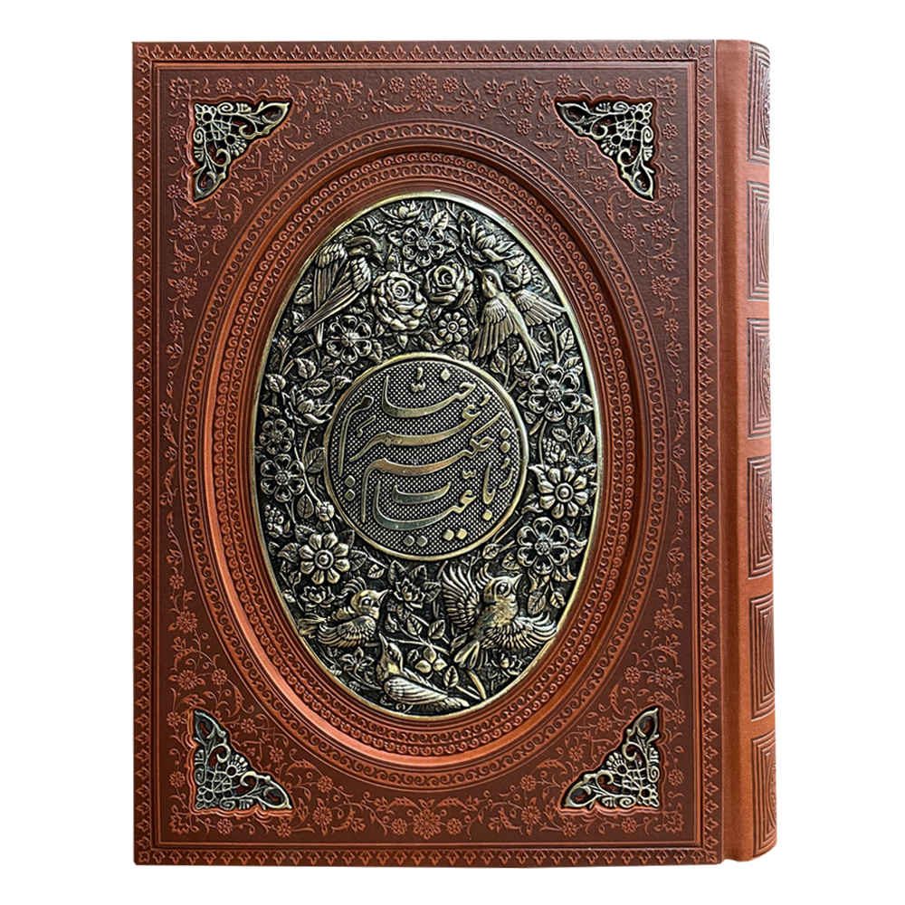 Price and Buy Rubaiyat of Omar Khayyam Book (English & Persian)