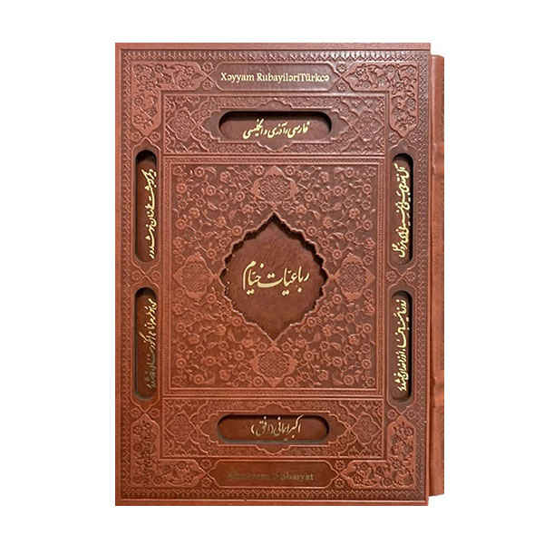 Price and Buy Rubaiyat of Omar Khayyam Book (English & Persian)_68fdd6b56c0f4.jpeg Price and Buy Rubaiyat of Omar Khayyam Book (English & Persian)