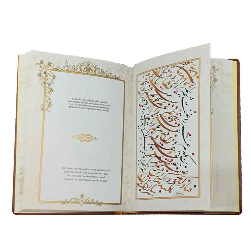 Price and Buy Rubaiyat of Omar Khayyam Book (English & Persian) - Image 4