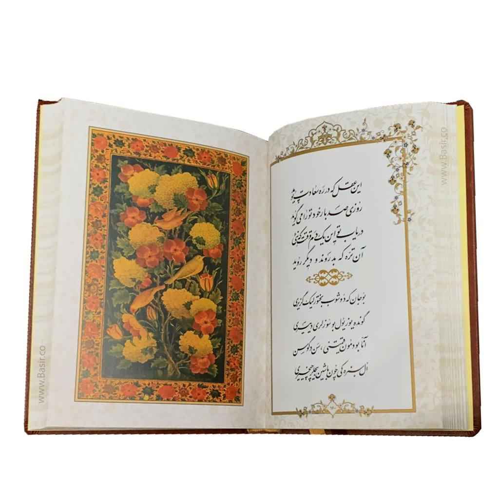 Price and Buy Rubaiyat of Omar Khayyam Book (English & Persian) - Image 5