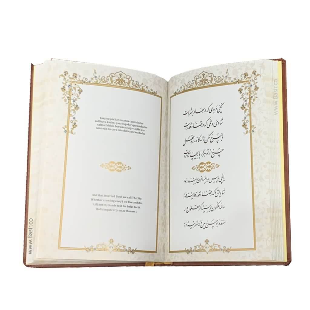 Price and Buy Rubaiyat of Omar Khayyam Book (English & Persian) - Image 6
