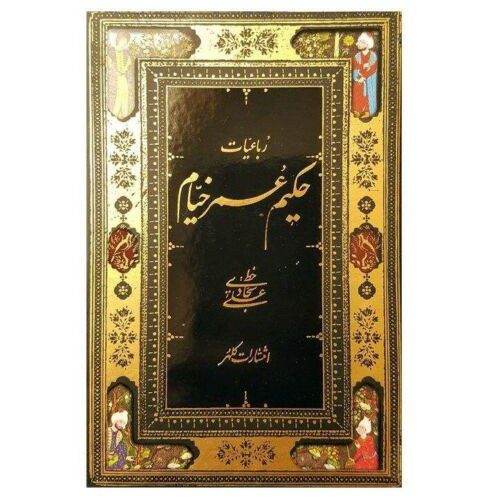 Price and Buy Rubaiyat of Omar Khayyam Pocket Edition Book (Farsi)_68f2fb990cd83.jpeg Price and Buy Rubaiyat of Omar Khayyam Pocket Edition Book (Farsi)