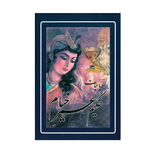 Price and Buy Rubaiyat of Omar Khayyam Pocket Edition Book (Farsi)_68fe838c61b5c.jpeg Price and Buy Rubaiyat of Omar Khayyam Pocket Edition Book (Farsi)