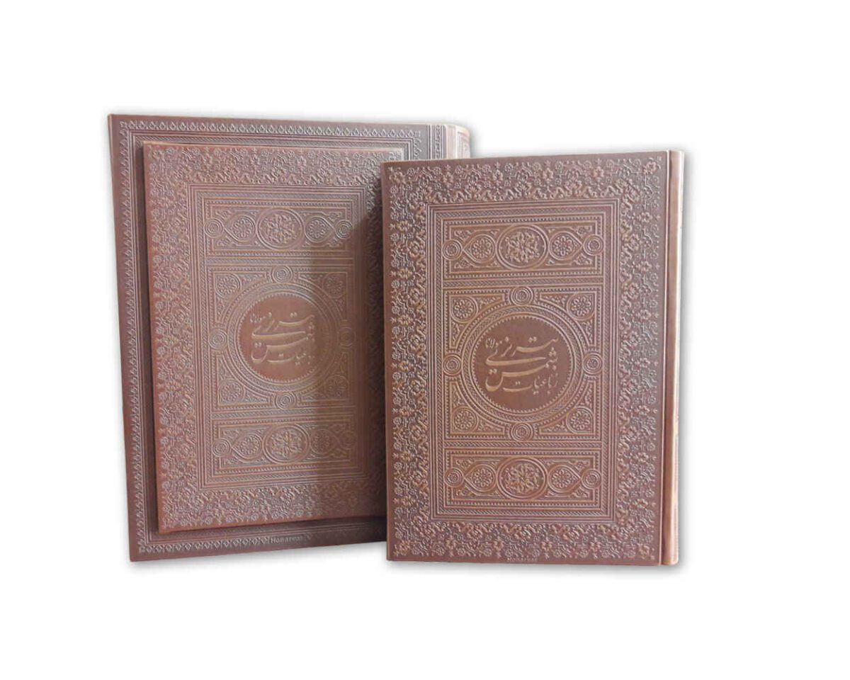 Price and Buy Rubaiyat of Shams-e Tabrizi (Farsi Edition)