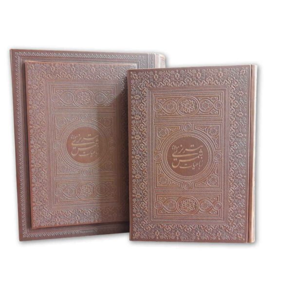 Price and Buy Rubaiyat of Shams-e Tabrizi (Farsi Edition)_68f2701f279cc.jpeg Price and Buy Rubaiyat of Shams-e Tabrizi (Farsi Edition)