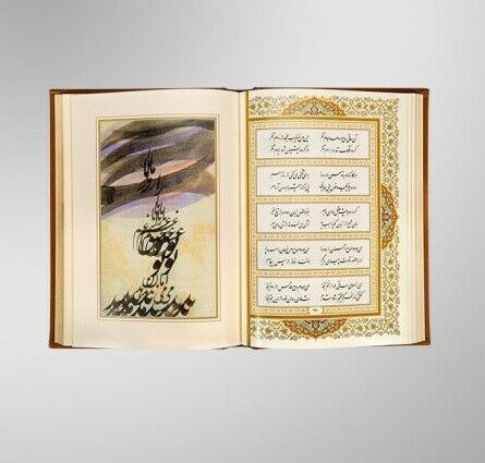 Price and Buy Rubaiyat Poems of Shams-e Tabrizi (Boxed Edition) - Image 3