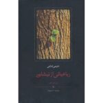 Price and Buy Rubaiyati az Neyshabur Mohammadreza Shafiei Kadkani