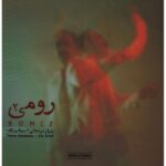 Price and Buy Rumi 2 Music Album by Pedram Derakhshani
