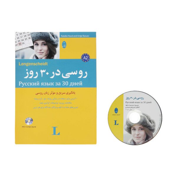 Price and Buy Russian in 30 Days by Natalia Hood (Russian-Farsi)_68feea3f80ced.jpeg Price and Buy Russian in 30 Days by Natalia Hood (Russian-Farsi)