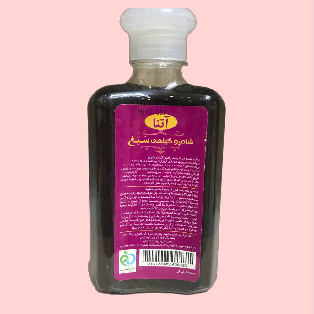 Price and Buy Sabagh Herbal Shampoo for Normal Hair – Natural & Gentle Care (Pack of 4) - Image 3