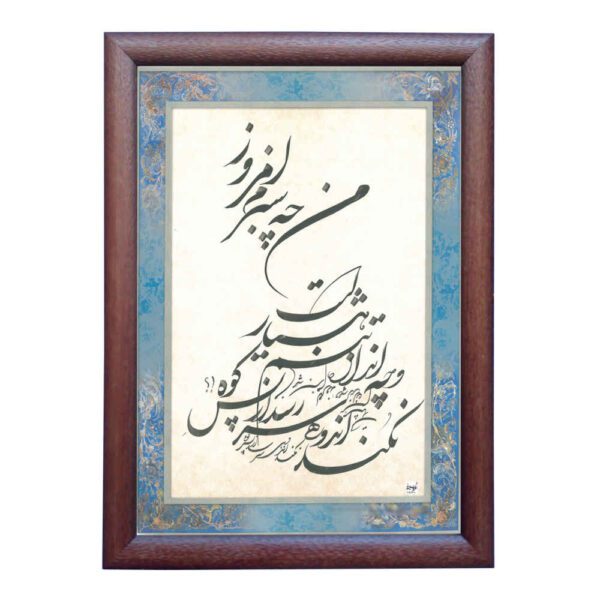 Price and Buy Sabz Persian Calligraphy Ink Painting on Paper by Roya Soleimani_68fc49a334f45.jpeg Price and Buy Sabz Persian Calligraphy Ink Painting on Paper by Roya Soleimani