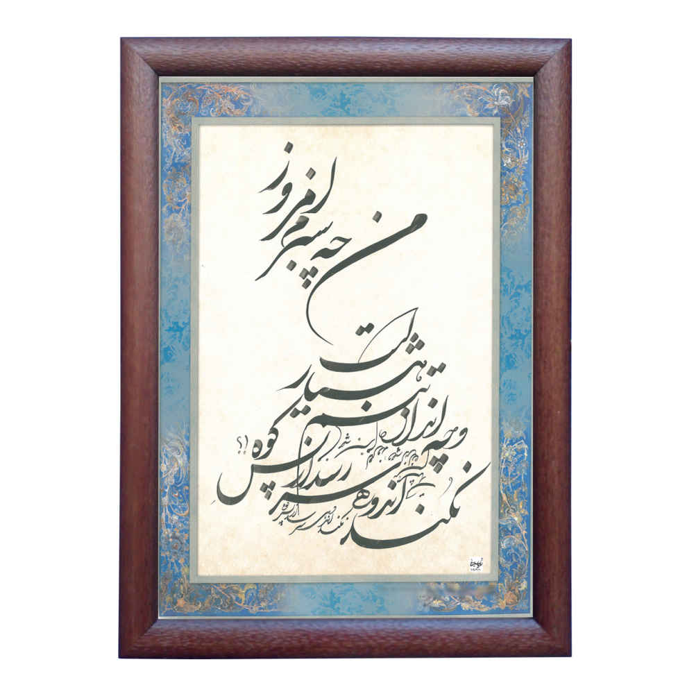 Price and Buy Sabz Persian Calligraphy Ink Painting on Paper by Roya Soleimani