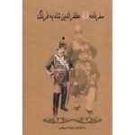 Price and Buy Safarnameh Mozaffar ad-Din Shah Qajar Vol. 1 Part 1