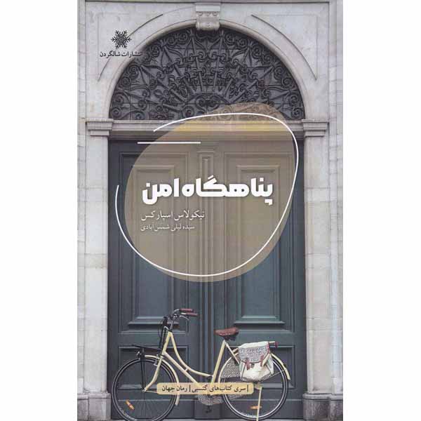 Price and Buy Safe Haven Novel by Nicholas Sparks (Farsi)_68fe4fcb20ac0.jpeg Price and Buy Safe Haven Novel by Nicholas Sparks (Farsi)