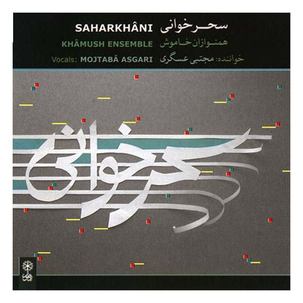 Price and Buy Saharkhani Music Album by Mojtaba Asgari_68f697e14bcd3.jpeg Price and Buy Saharkhani Music Album by Mojtaba Asgari