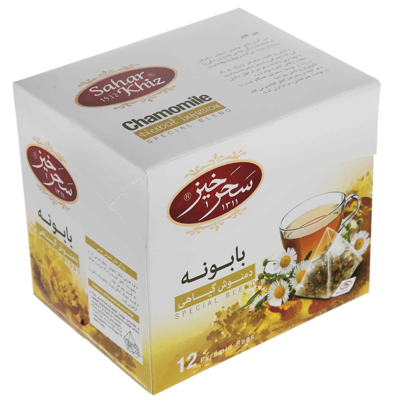Price and Buy Saharkhiz Chamomile Herbal Tea Infusion – 5 Packs