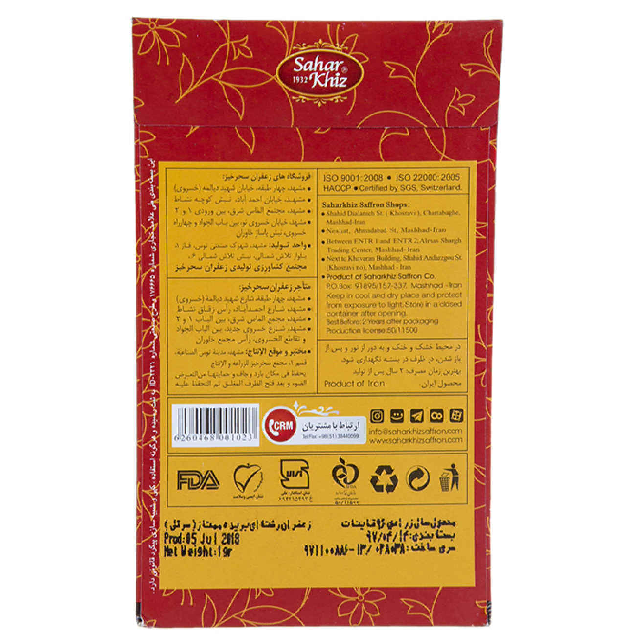 Price and Buy Saharkhiz Sargol Saffron – Authentic Iranian – 1 Gram - Image 3