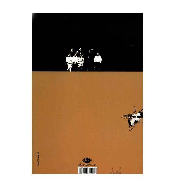 Price and Buy Salariha Book by Bozorg Alavi (Farsi) - Image 3
