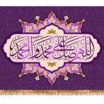Price and Buy Salawat Flag Design Featuring Divine Blessings and Prayer Symbolism