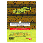 Price and Buy Salim Javaheri Audio Book by Hassan Zolfaghari (Farsi) - Image 4