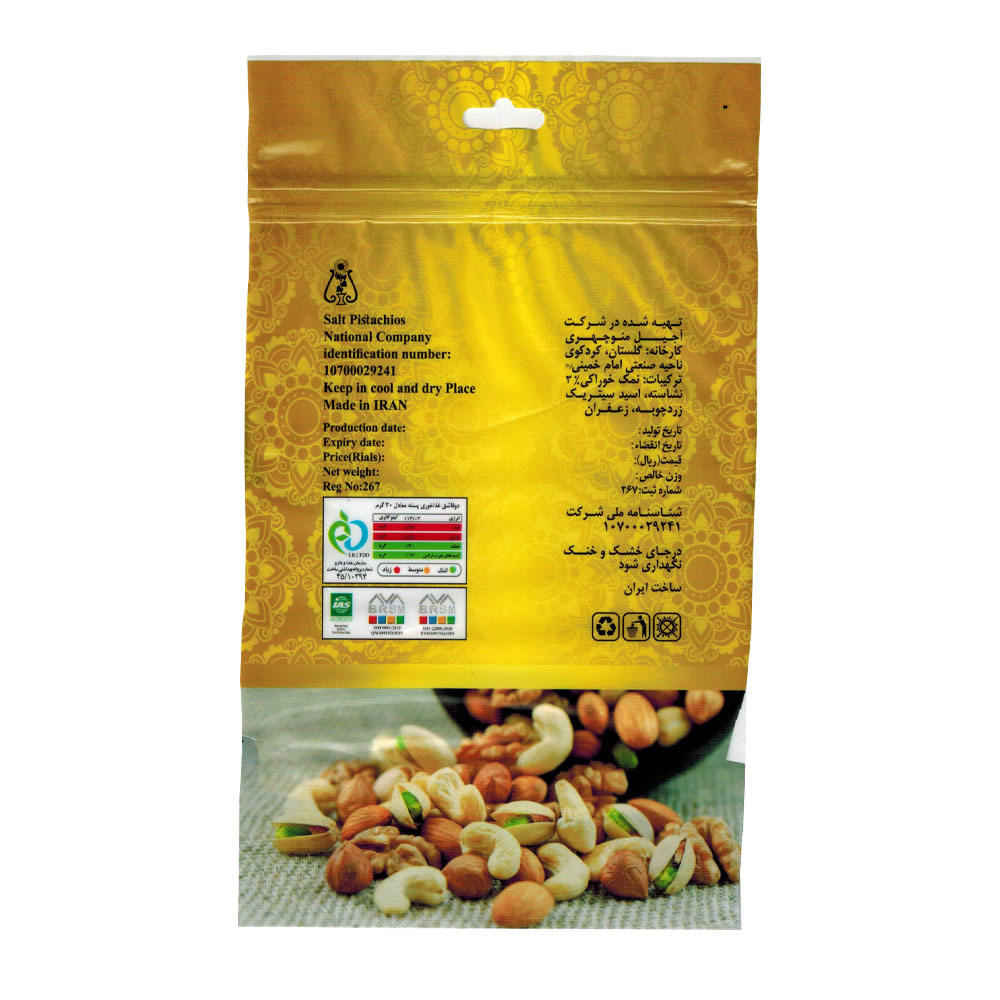 Price and Buy Salted & Roasted Iranian Pistachios – Akbari Super Long Variety 2000 grams - Image 3