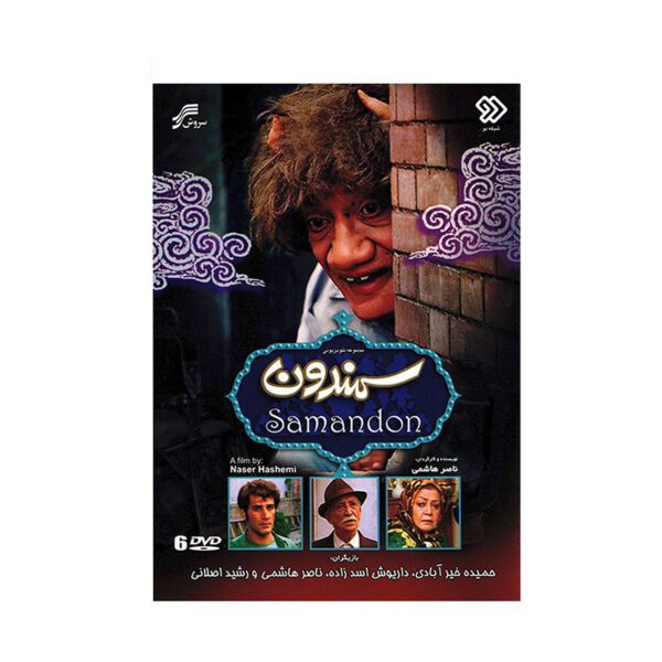 Price and Buy Samandon Iranian TV Series by Naser Hashemi_68fd91cde08db.jpeg Price and Buy Samandon Iranian TV Series by Naser Hashemi