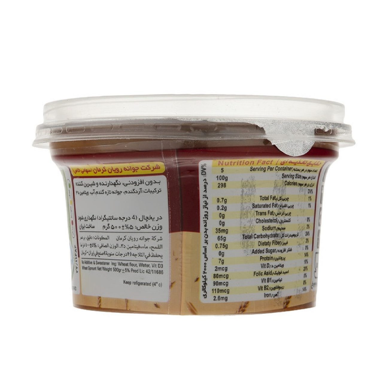 Price and Buy Samanu – Vitamin D3 Enriched Wheat Sprout Paste (500g) - Image 5