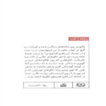 Price and Buy Samsara Book by Maryam Amarloo (Farsi) - Image 3