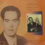 Price and Buy Santour And Kamancheh Music Album by Ali Asghar Bahari