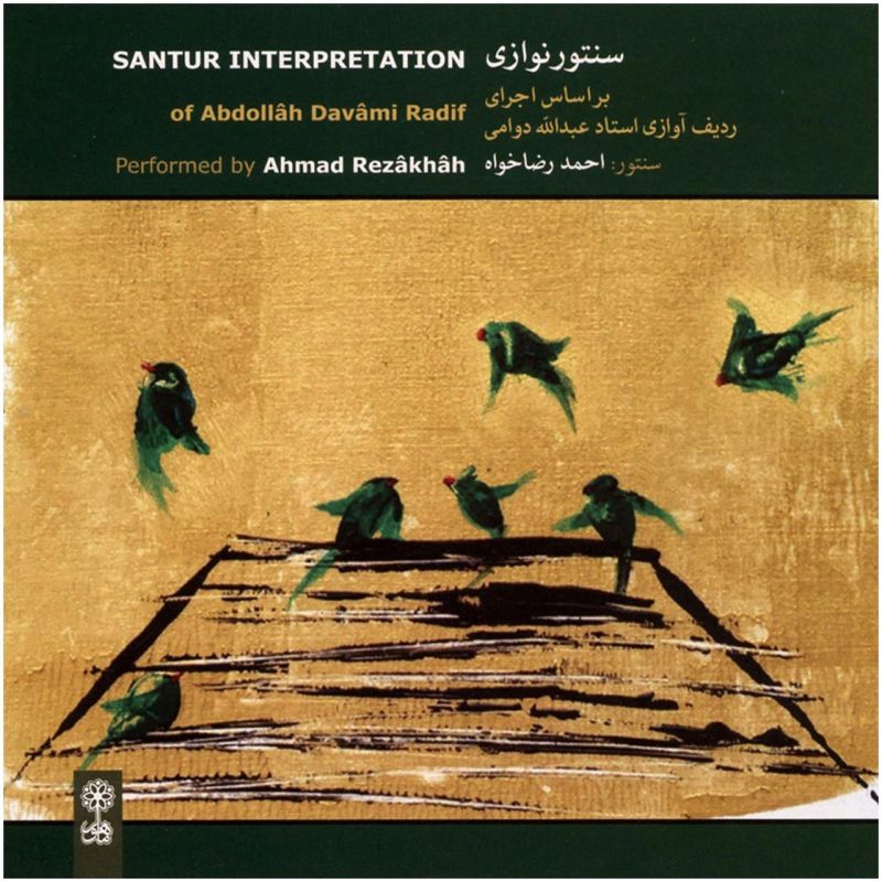 Price and Buy Santur Interpretation Album by Ahmad Rezakhah