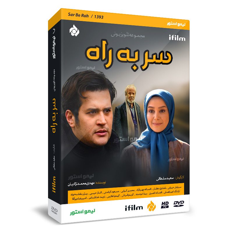 Price and Buy Sar Be Rah Iranian TV Series by Saeed Soltani