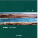 Price and Buy Sarab Music Album by Ahmad Pejman