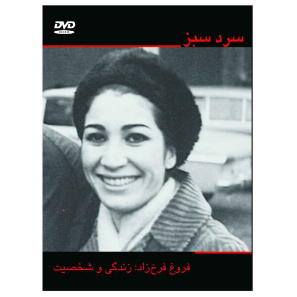Price and Buy Sarde Sabz Documentary by Naser Safariyan_68fcdb50c0916.jpeg Price and Buy Sarde Sabz Documentary by Naser Safariyan