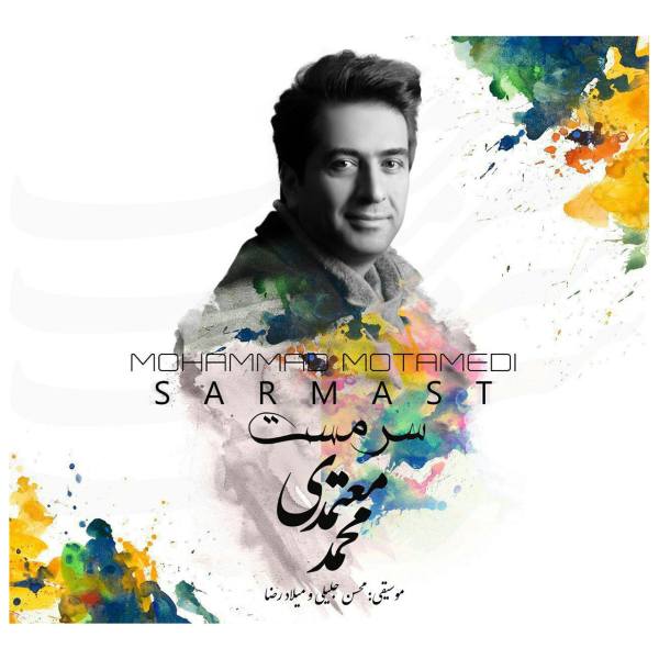 Price and Buy Sarmast Music Album by Mohammad Motamedi_68f6608c666db.jpeg Price and Buy Sarmast Music Album by Mohammad Motamedi