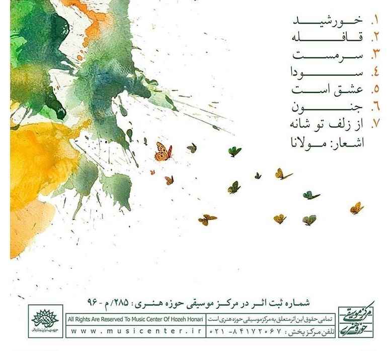 Price and Buy Sarmast Music Album by Mohammad Motamedi - Image 5
