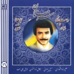 Price and Buy Sarmastan Music Album by Alireza Eftekhari