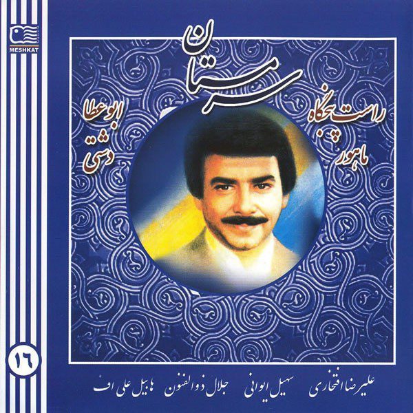Price and Buy Sarmastan Music Album by Alireza Eftekhari_68fa2ec333502.jpeg Price and Buy Sarmastan Music Album by Alireza Eftekhari